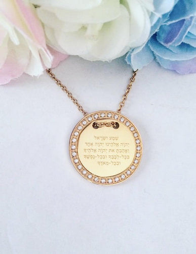 Shema Israel Adult Necklace / Jewish Shema Yisrael Prayer Necklace / Hebrew Jewelry / Judaica Gold Stainless Steel No Fade