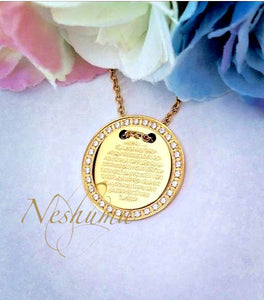 Gold Islamic Jewellery  Muslim Necklace, Arabic Ayatul Kursi Sura Adult Size Necklace