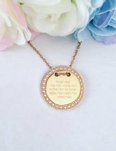 Load image into Gallery viewer, Shema Israel Adult Necklace / Jewish Shema Yisrael Prayer Necklace / Hebrew Jewelry / Judaica Gold Stainless Steel No Fade